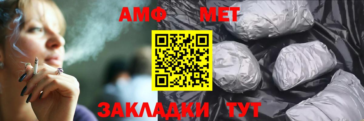 АМФЕТАМИН Premium  Вход с VPN  площадка Telegram  Благовещенск 