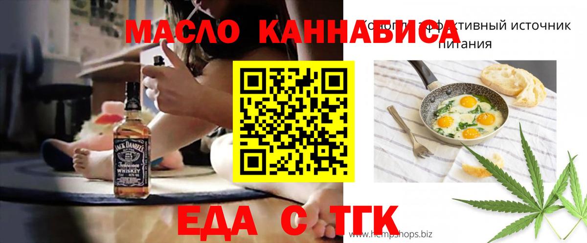 Печенье с ТГК марихуана  Вход с VPN  Благовещенск 