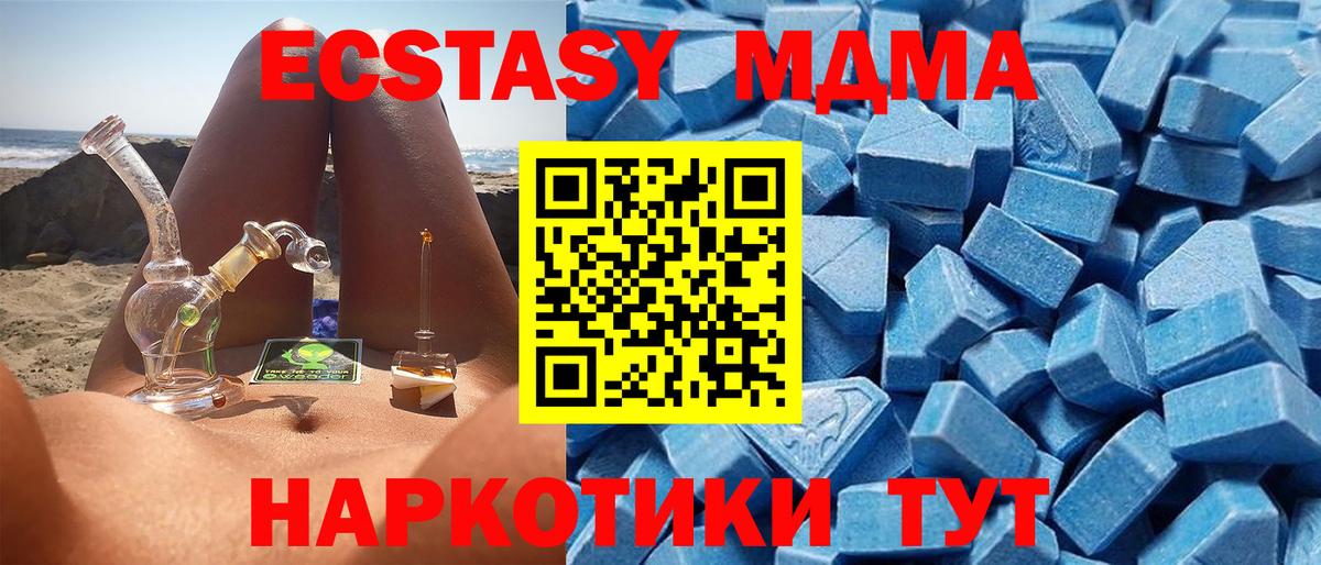 ЭКСТАЗИ TESLA Благовещенск