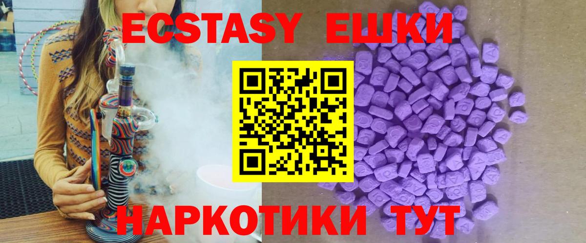 Благовещенск  ЭКСТАЗИ Philipp Plein  MEGA ТОР  Ecstasy  площадка наркотические препараты  Вход с VPN  Экстази mix 