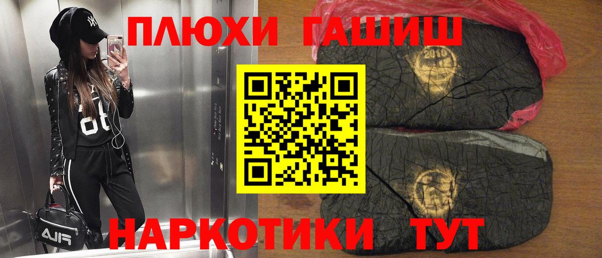 Гашиш ice o lator Благовещенск