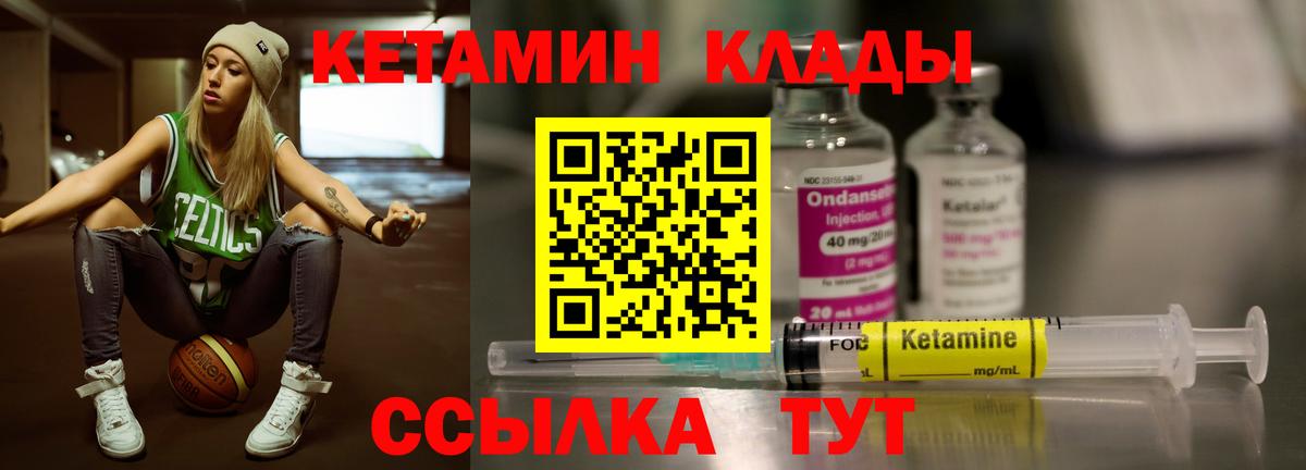 Кетамин VHQ  КЕТАМИН ketamine  Вход с VPN  Благовещенск 