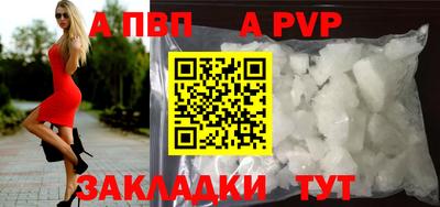 альфа пвп Конаково
