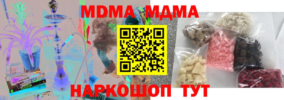МДМА VHQ  Вход с VPN  MDMA  МДМА Molly  Благовещенск 