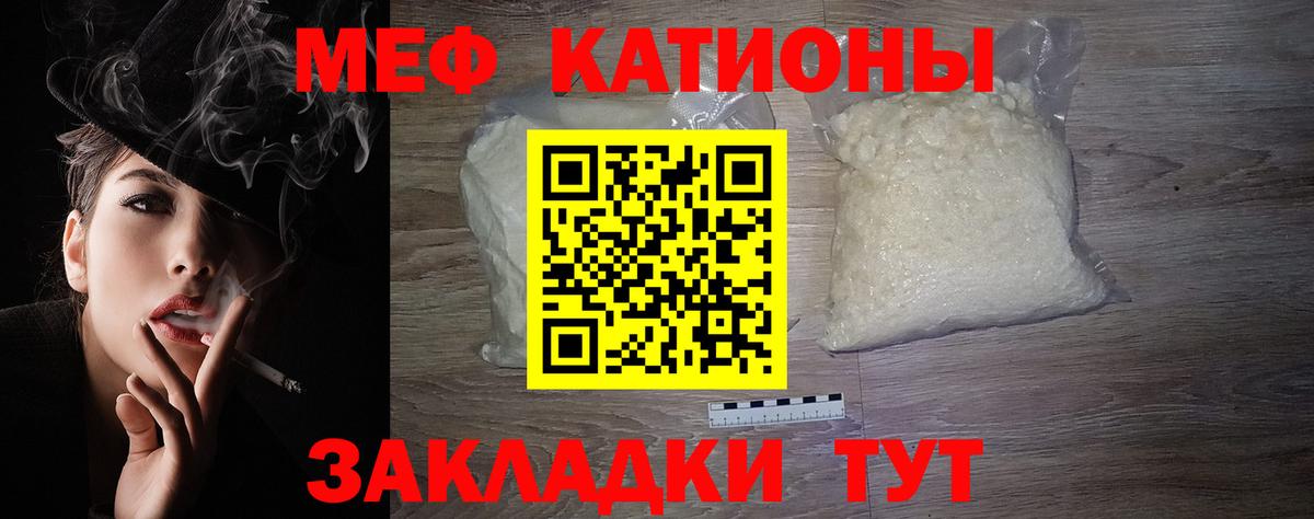 МЕФ  Вход с VPN  Мефедрон кристаллы  hydra как войти  Мефедрон  МЯУ-МЯУ 4 MMC  Благовещенск 
