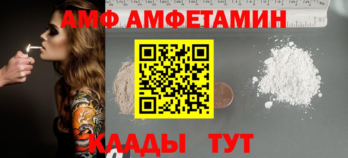Первитин  Метамфетамин Methamphetamine  Вход с VPN  Метамфетамин Methamphetamine  Благовещенск 
