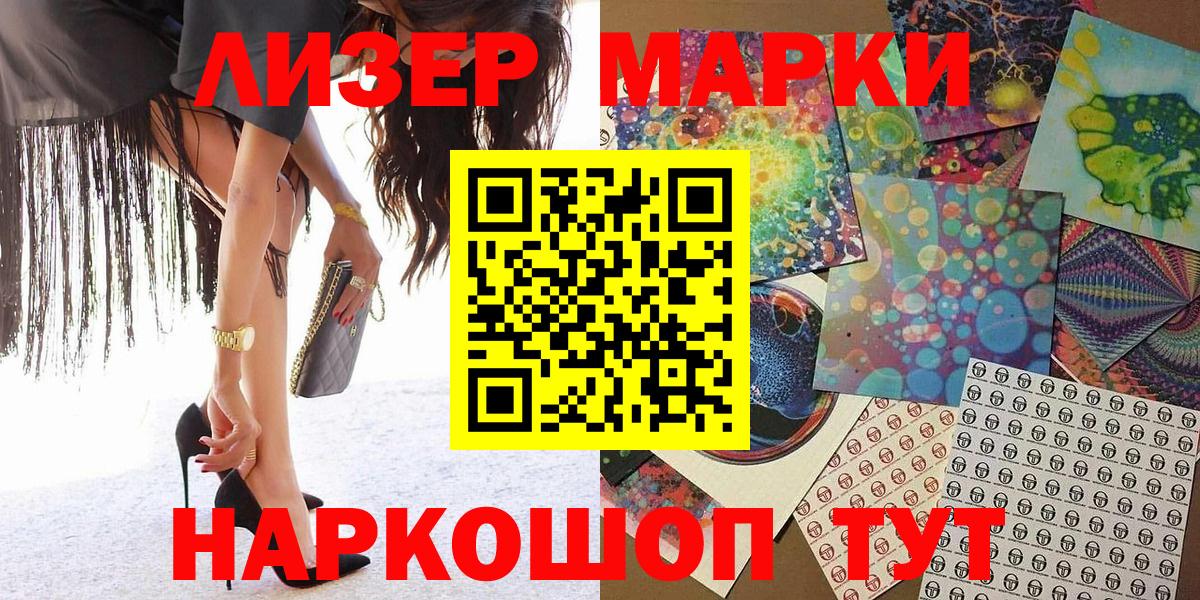 Благовещенск  цены наркотик  Вход с VPN  Марки 25I-NBOMe 1,5мг 